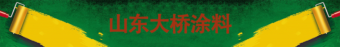 環(huán)氧富鋅底漆